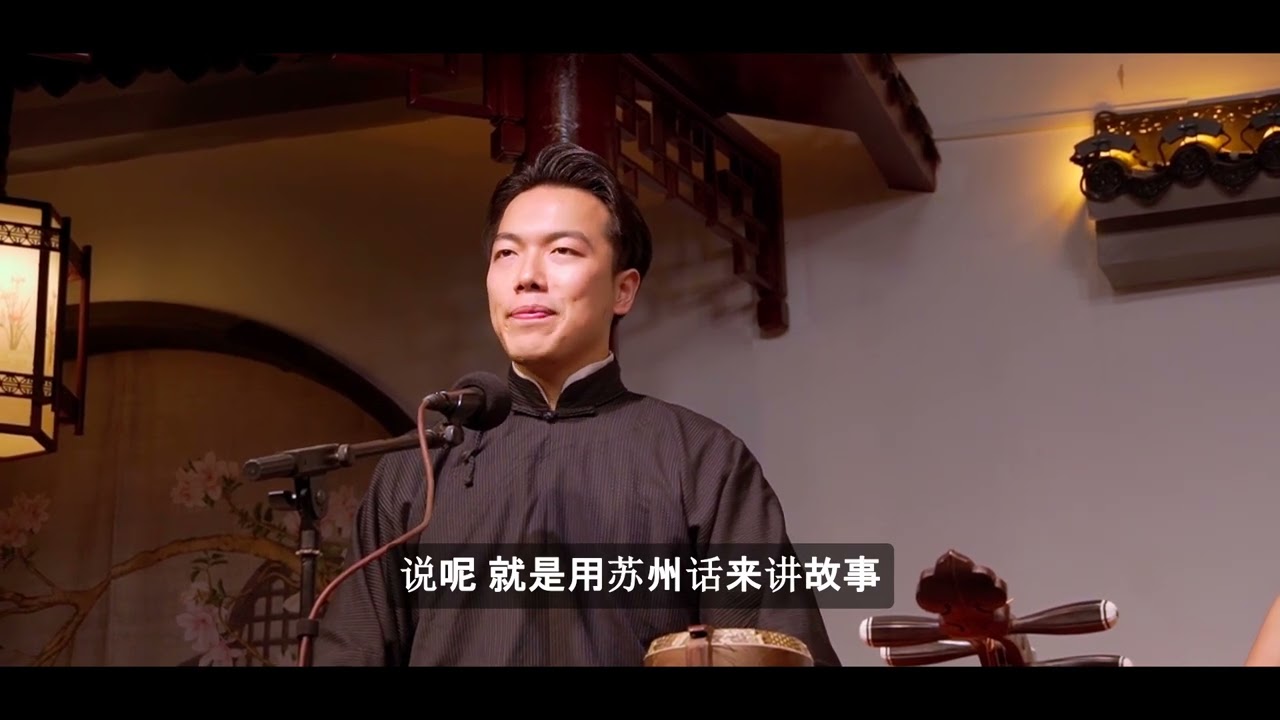 探访苏州文化名片：评弹艺术+苏博导览+紧酵馒头
