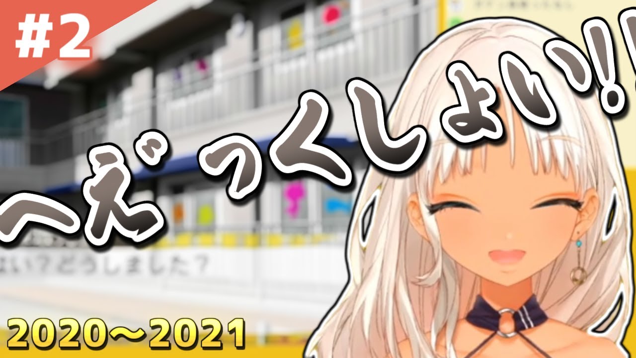 #2 たまに豪快なロキさんのくしゃみまとめ 2020～2021【轟京子/にじさんじ/切り抜き】