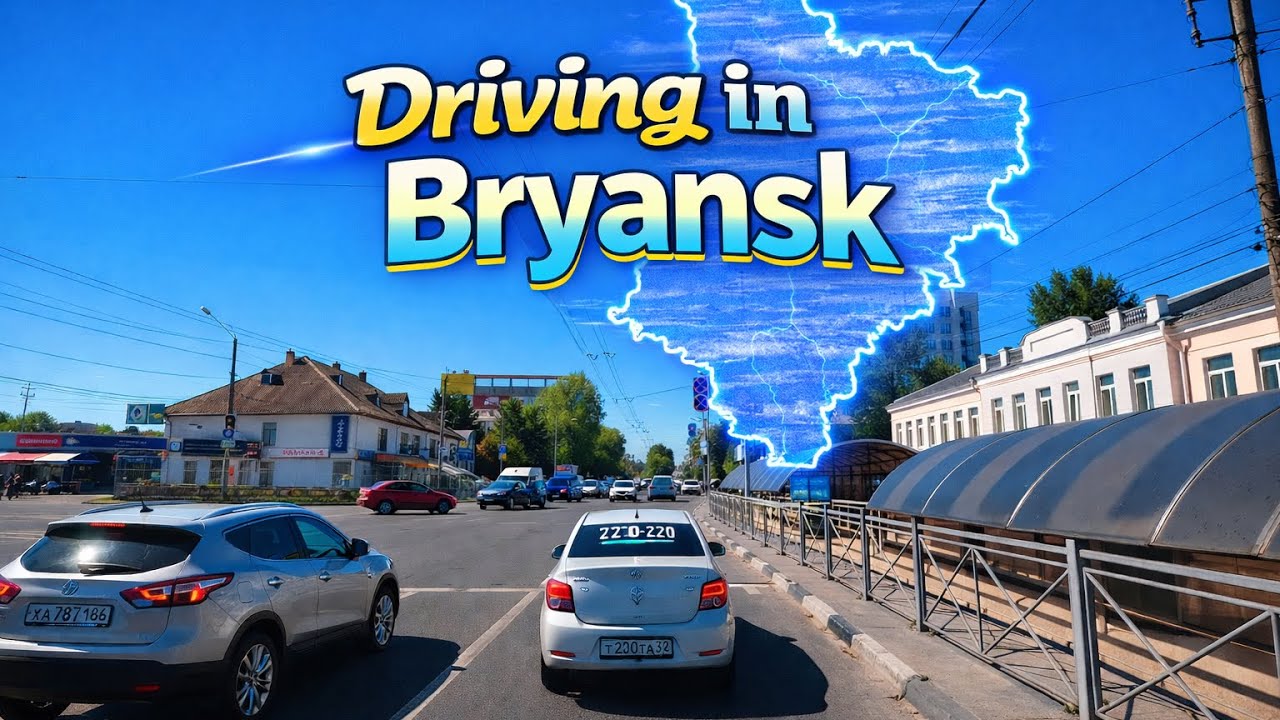 Еду по России - Брянск - 5К видео