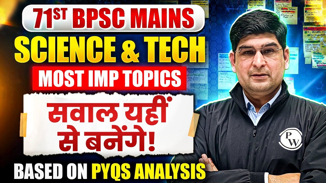 71st BPSC Mains Science & Tech | Most Expected Science & Technology Questions in 71 BPSC Mains