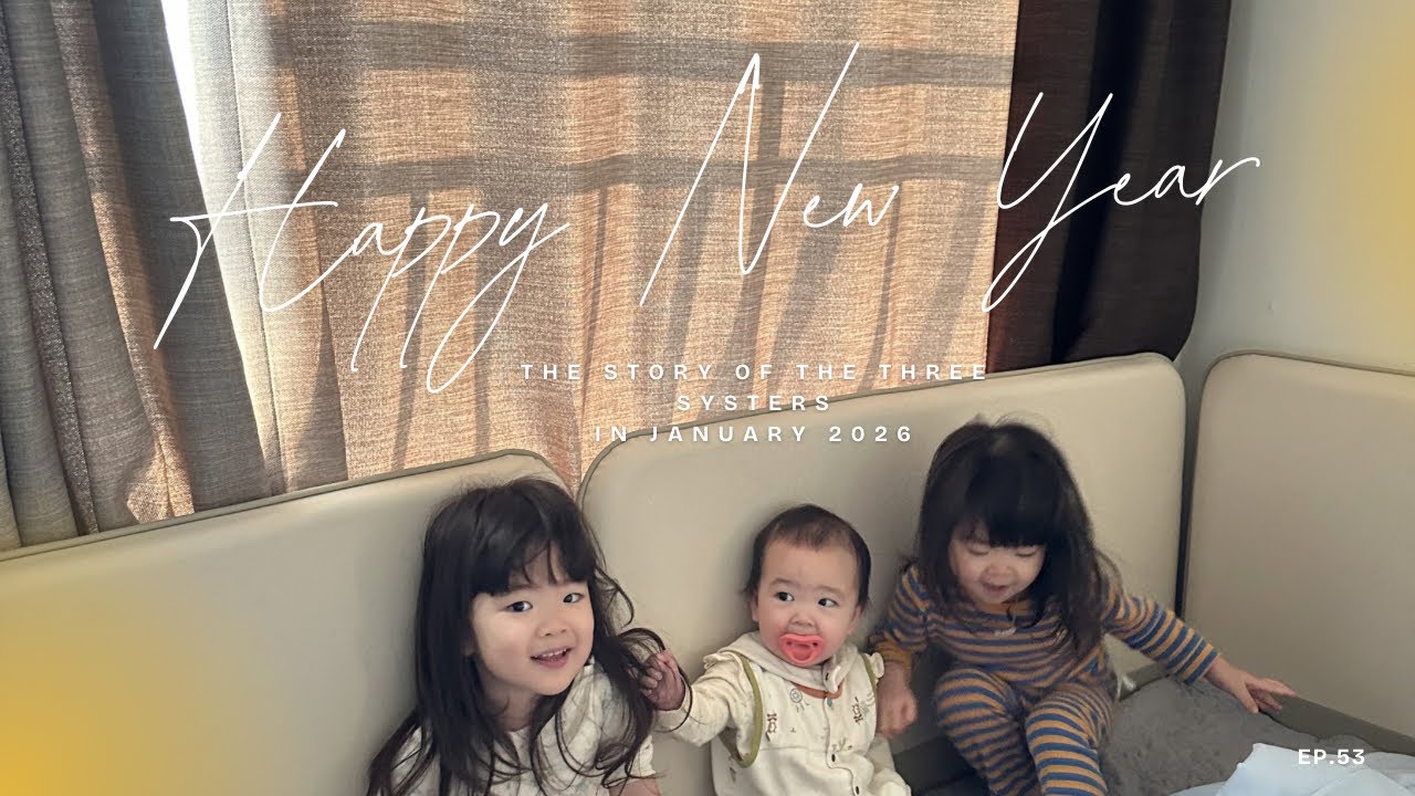 👧🏻42m👧🏻29m👶🏻11m 새해맞이 포천 딸기농장 딸기따기체험🍓🛒| 단지내 라이딩🚲🛴| 집에서도 재밌게 잘 노는 아이들 | 막내 돌잔치 짧은 요약(feat.라그라나,메모스냅)