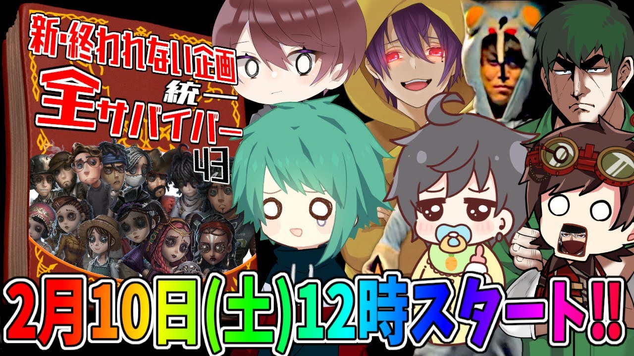 「2.8」全サバイバー勝つまで終われません！【第五人格】【IdentityV】