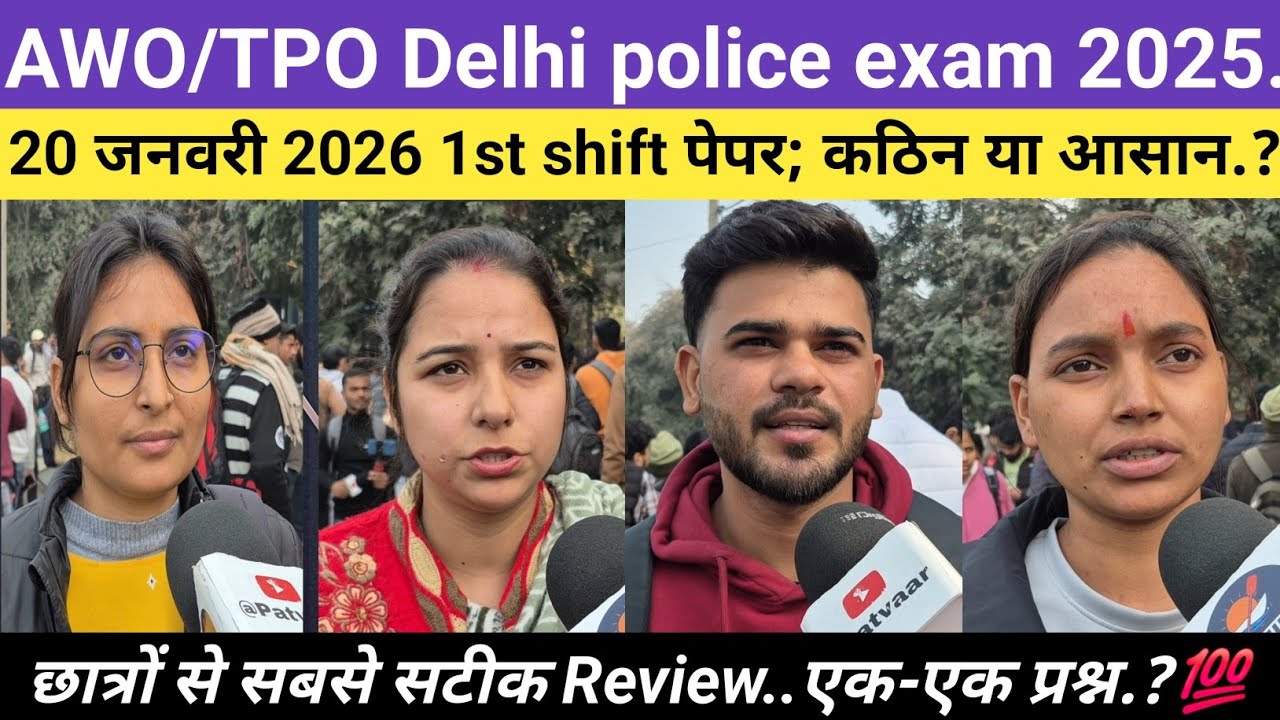 Awo tpo delhi police exam 20 jan 2026,review. #delhipoliceexam #exam #video #awotpo2025 #sscpolice 