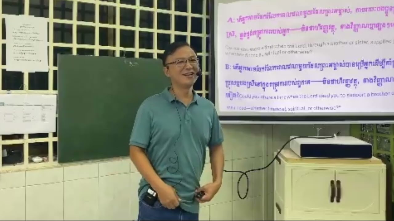 【20251112 ភីលីព Phil 4 - យើងទុកចិត្តលើព្រះជាម្ចាស់ថានឹងផ្គត់ផ្គង់អ្វីគ្រប់យ៉ាងដែលយើងត្រូវការ】1/3