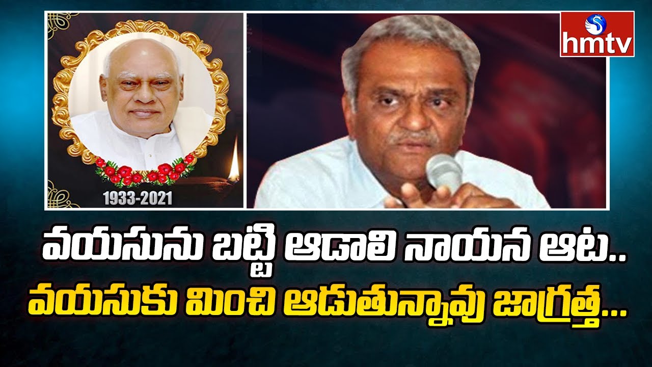 CPI Narayana Pays Tribute To Former CM Rosaiah | Konijeti Rosaiah Is No More | hmtv