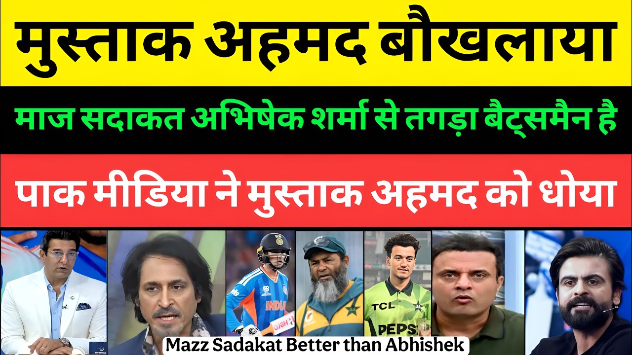 Wasim Akram Shocked Mushtaq Ahmed mazz Sadakat Better Than Abhishek | Mushtaq Ahmed |Pakistani Media