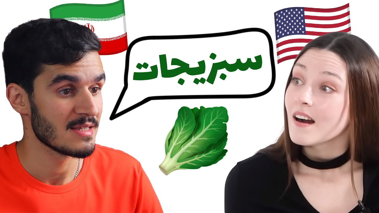واکنش خارجی ها به زبان فارسی 🌍 - People Reacting to Persian