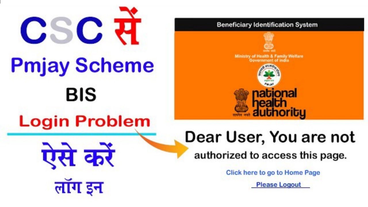CSC PMJAY Scheme BIS Login Problem । Dear User You Are Not Access This Page Fix Problem Solved