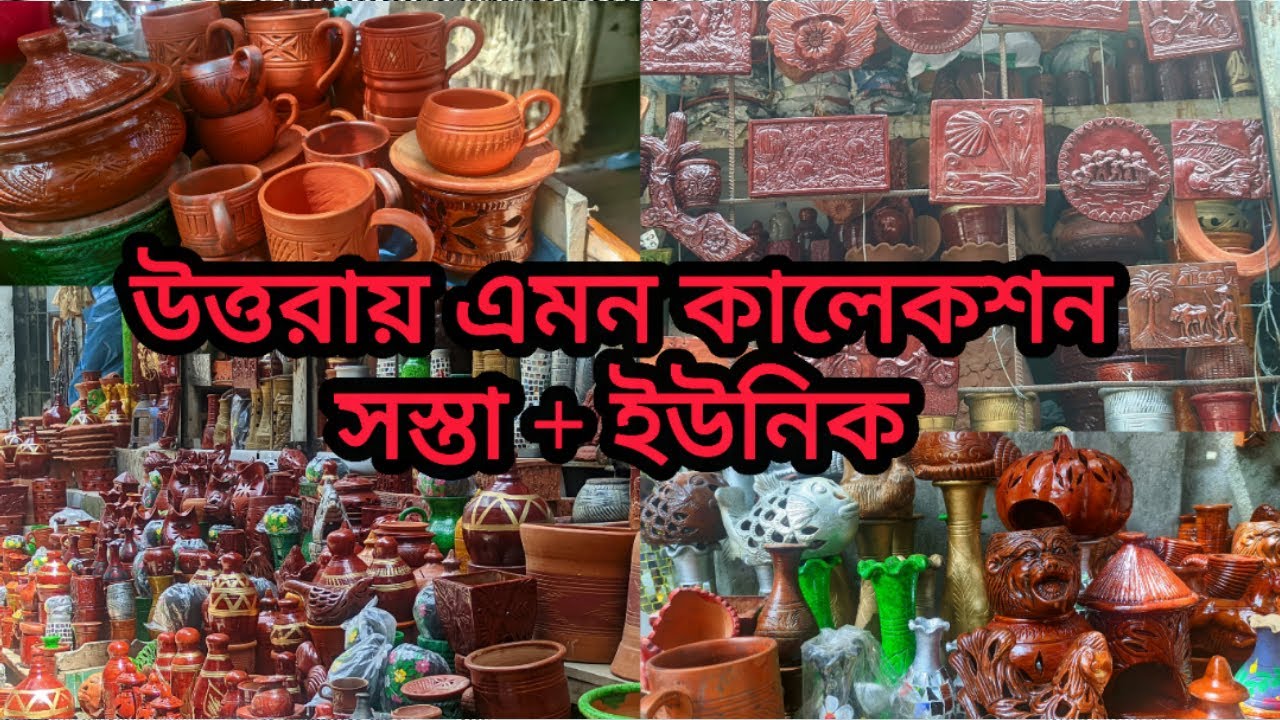 সাশ্রয়ী দামেই এমন মাটির জিনিস! 😱।। Uttara Clay Items Collection