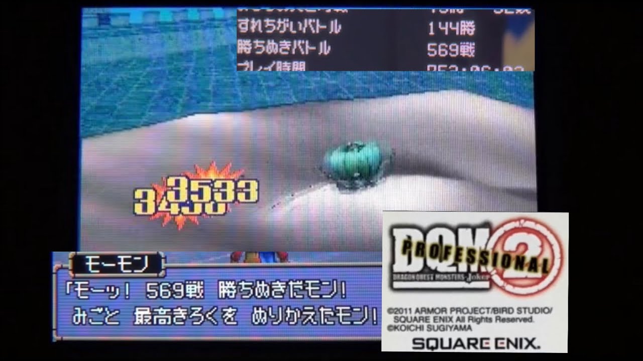 dqmj2pro 勝ち抜き570戦目はぐれメタルキング全滅