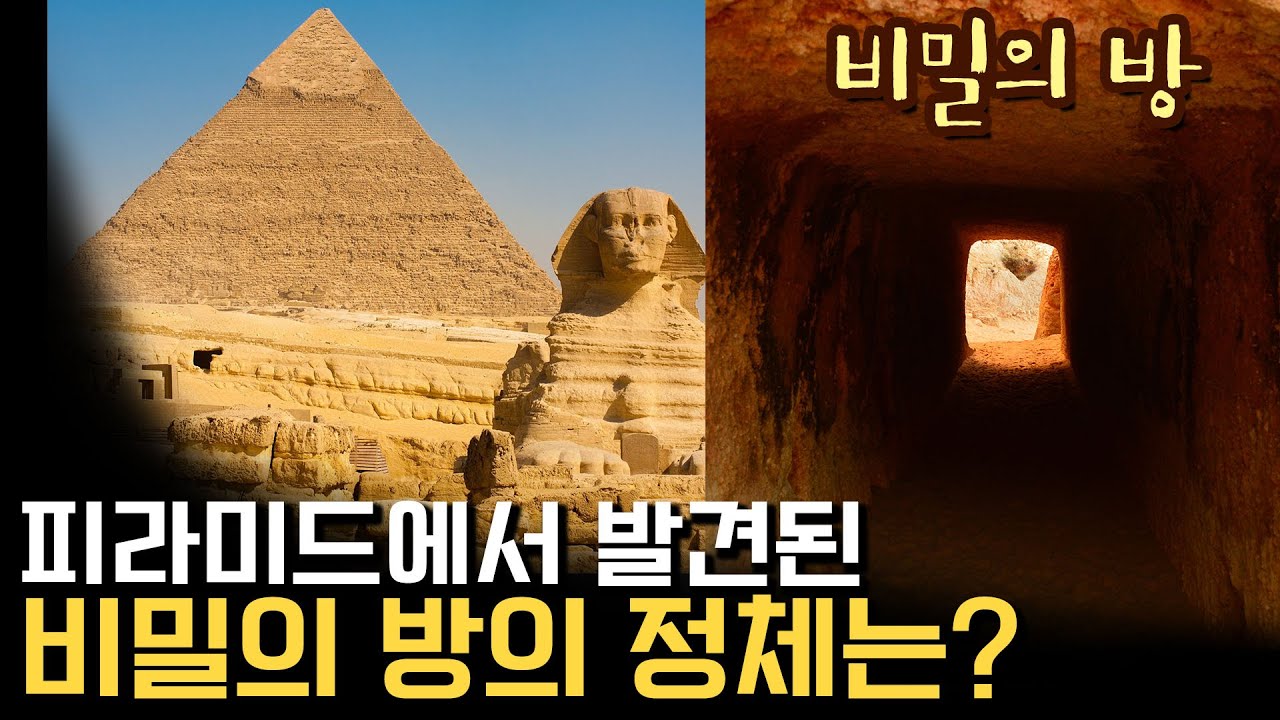 4,500년 만에 피라미드 