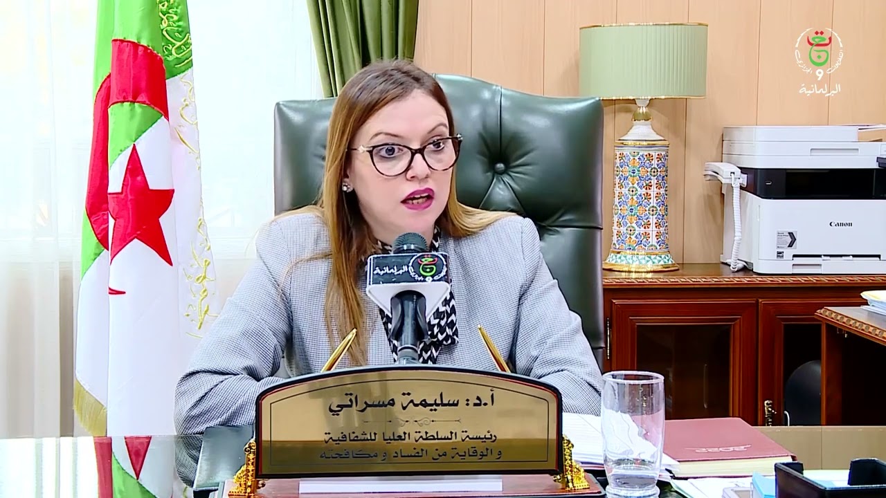 السلطة العليا للشفافية والوقاية من الفساد ومكافحته    مقاربة جديدة بصلاحيات رقابية وقائية وردعية