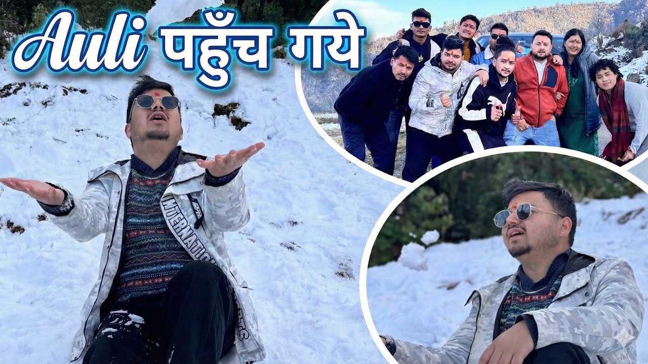 || दोस्तों के साथ पहुँच गये Auli की बर्फ़बारी देखने ||