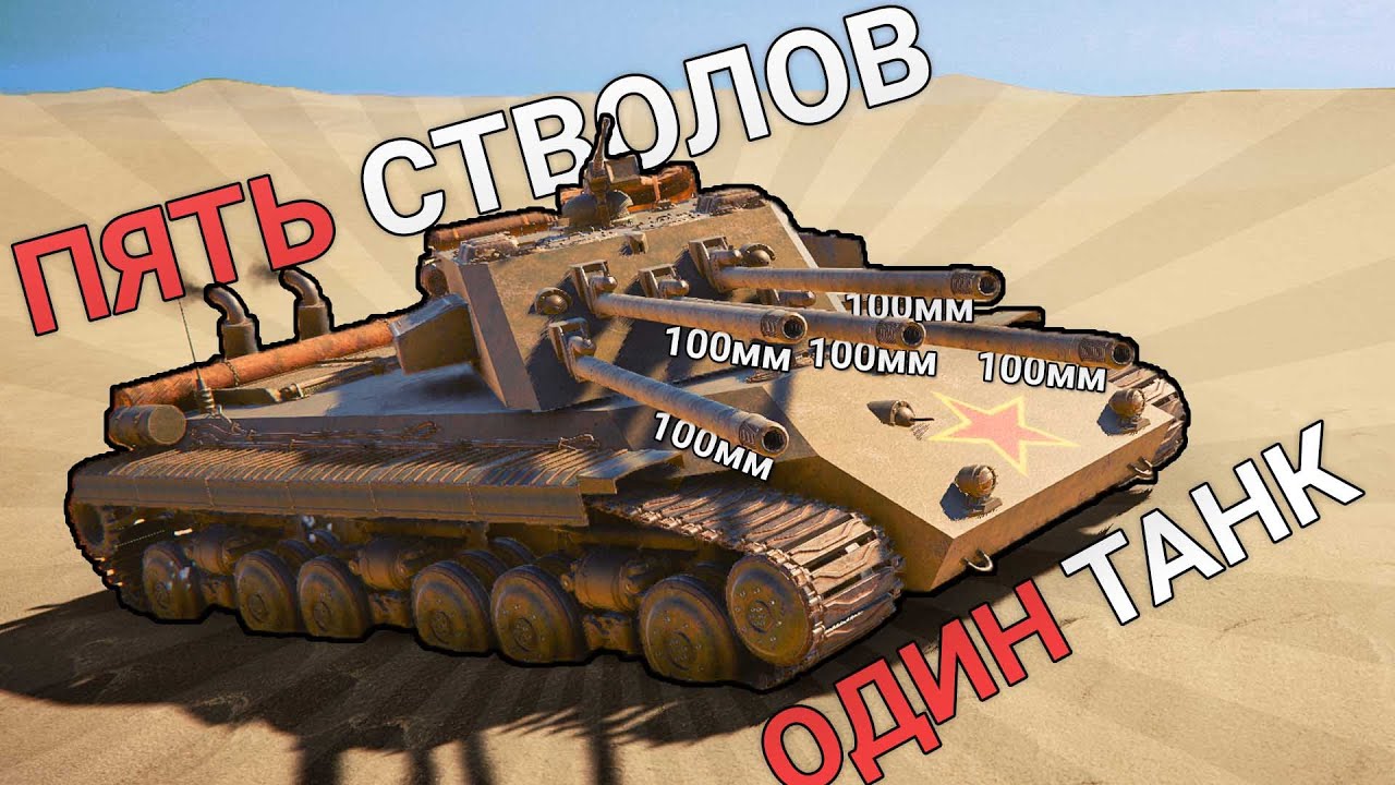 Я ПОСТРОИЛ ТАНК ДРОБОВИК — SPROKET