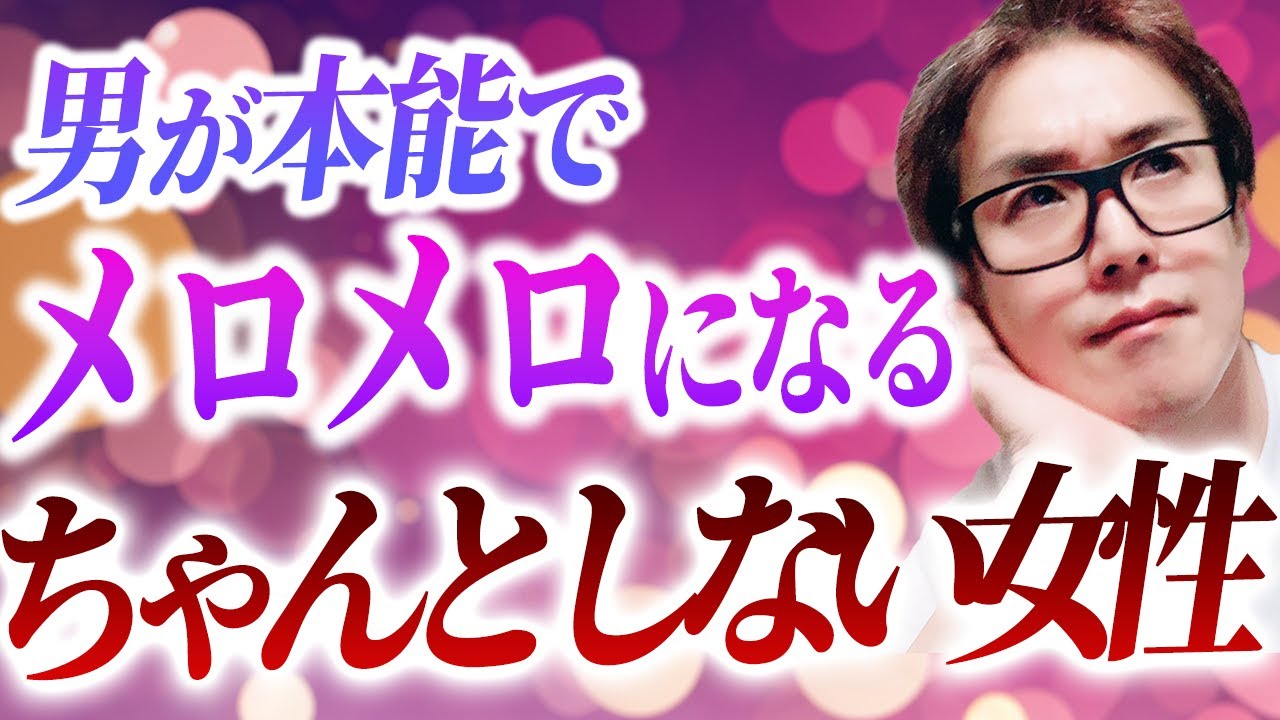 会えない時間コレされると男はたまりません【年齢なんて関係なし】【オトナの恋愛・男性心理】