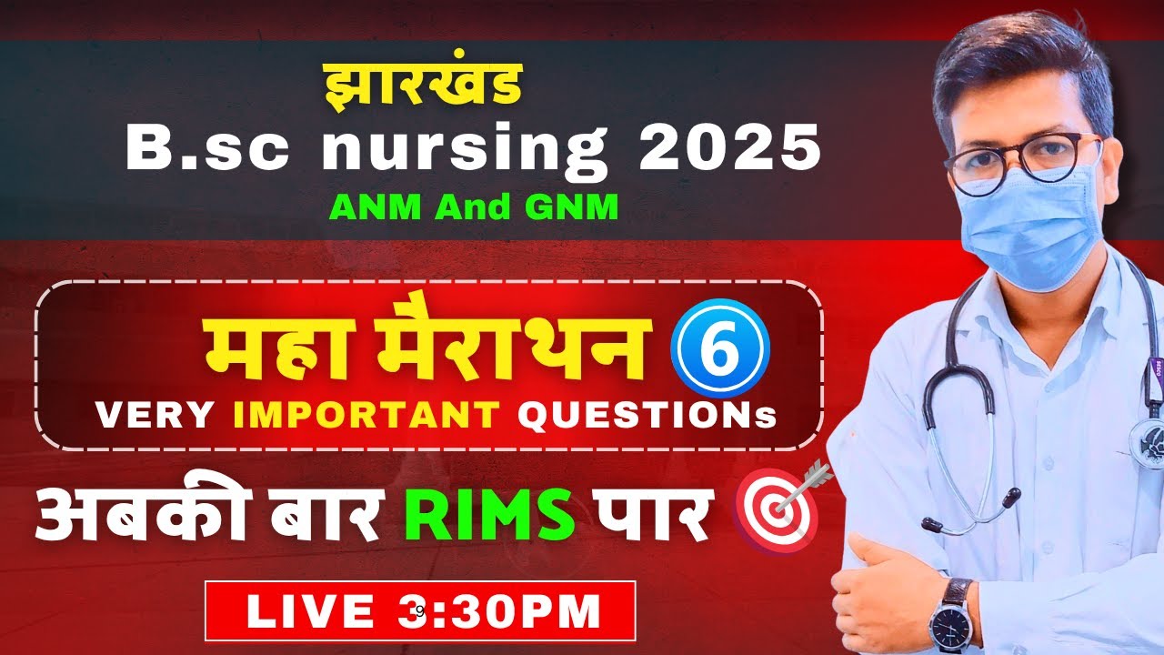 Jharkhand bsc nursing entrance exam questions 2025 | Jharkhand Paramedical exam 2025 questions