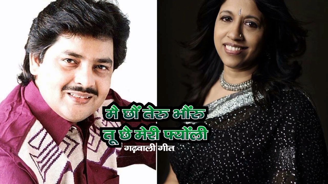 Main Chhon Teru Bhonru || Fyonli || Udit Narayan || Kavita Krishnamurthy  @SandeepGarhwalTiger