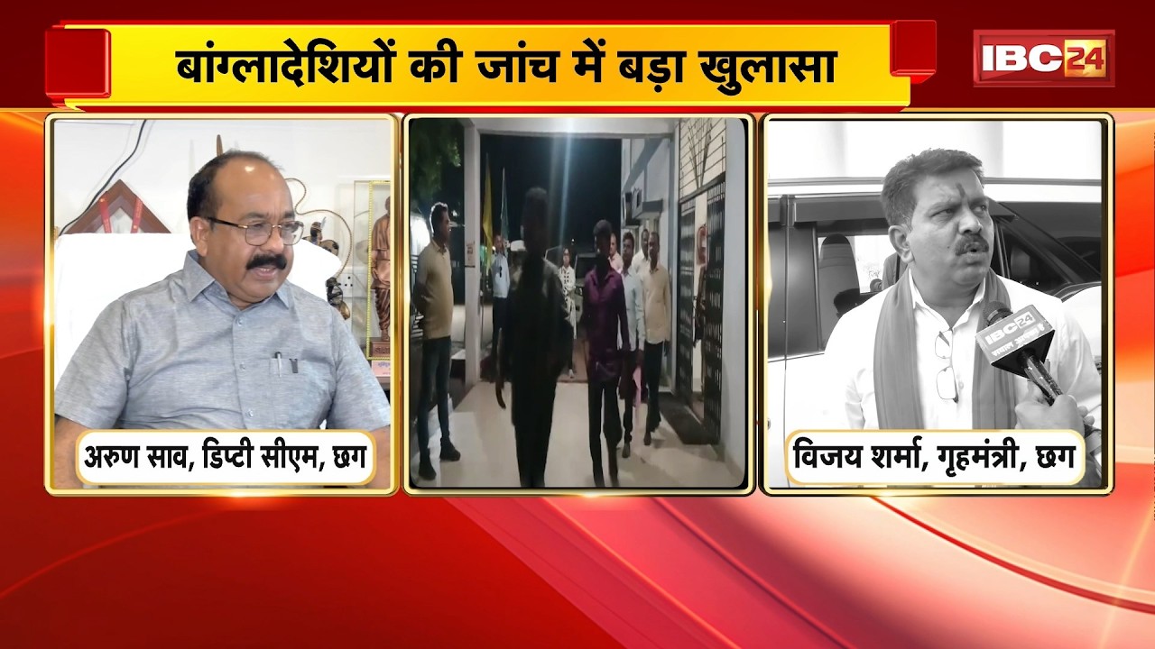 Bilaspur News: Major revelation in investigation into suspected Bangladeshis; 19 out of 23 found ...