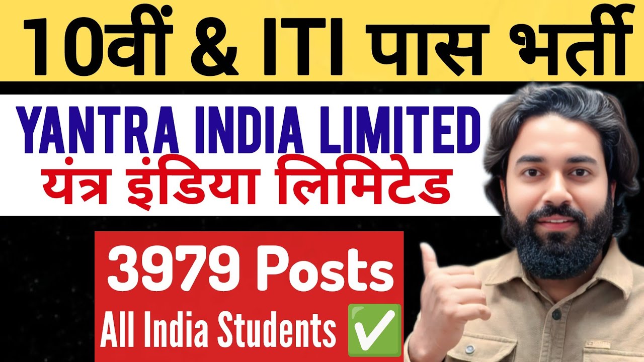 Yantra India Limited Apprentice Bharti 2026 | ITI & 10th Pass Online Form | YIL Apprentice