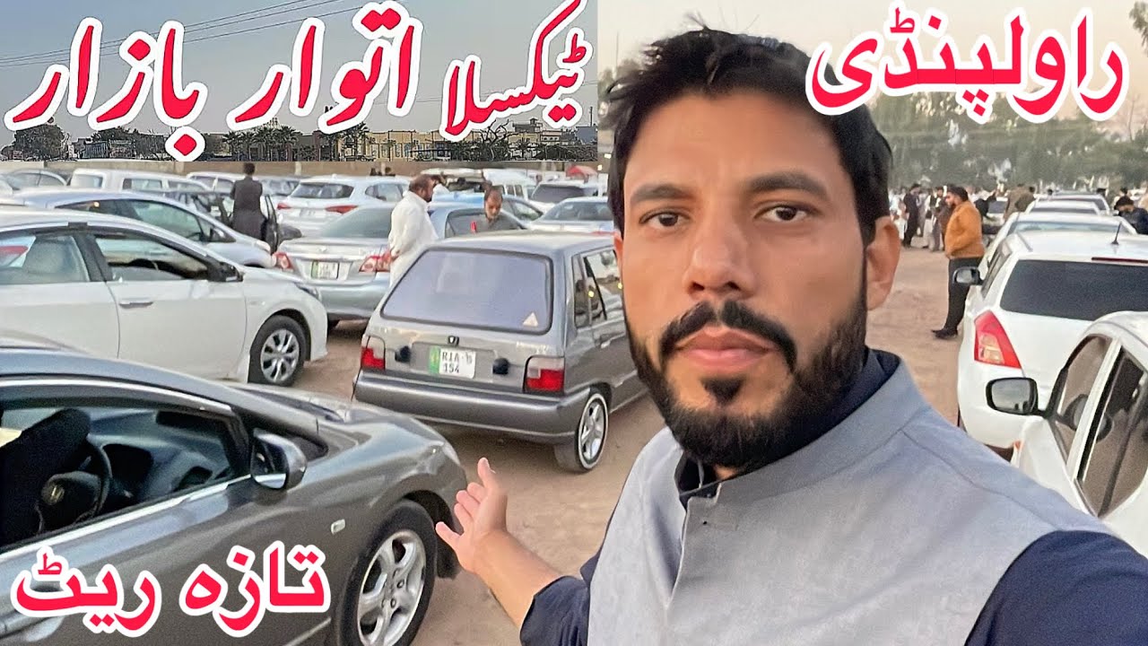 Sunday Car Market Taxila Islamabad | Taxila Car Market | Latest Car Prices Update Taxila Car Bazar 