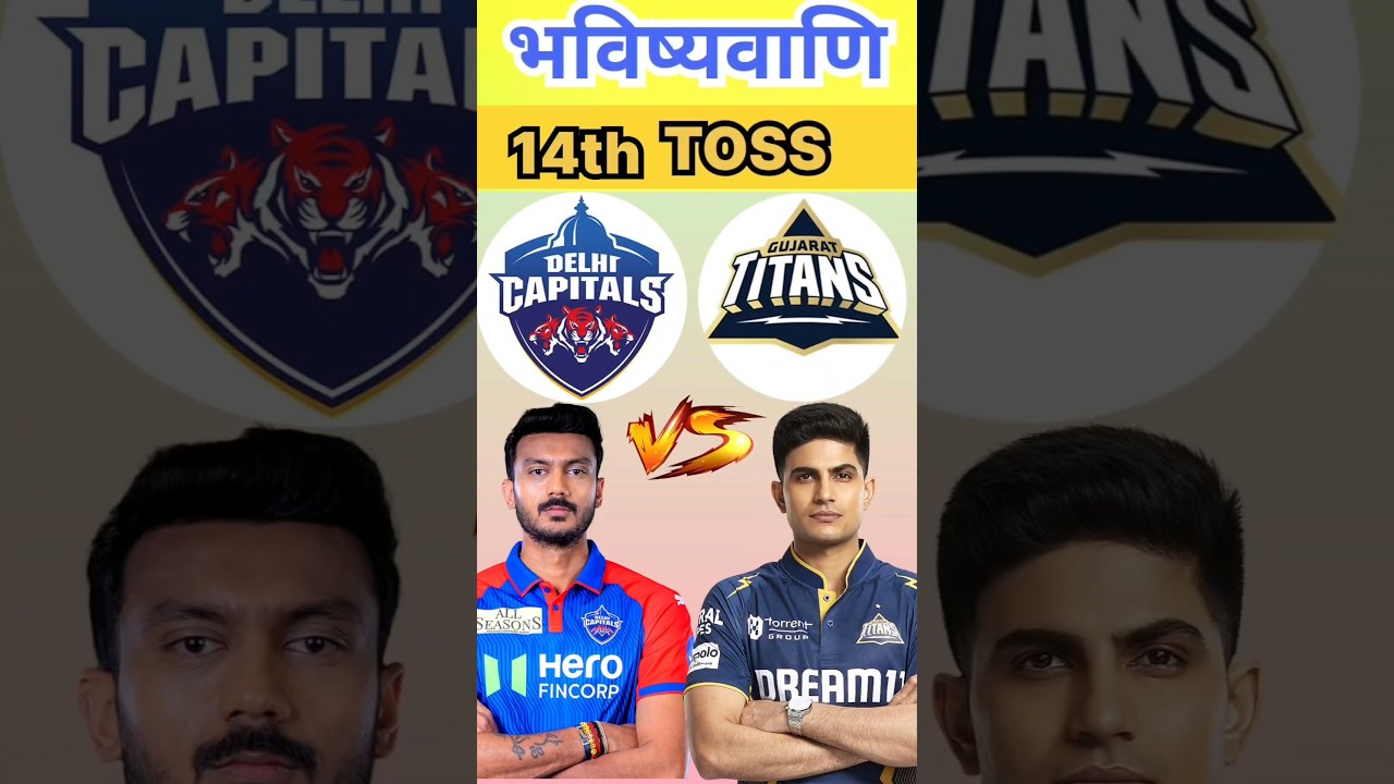 DELHI Vs GUJRAT Toss Prediction, Who will winn today toss #toss #tossprediction #today