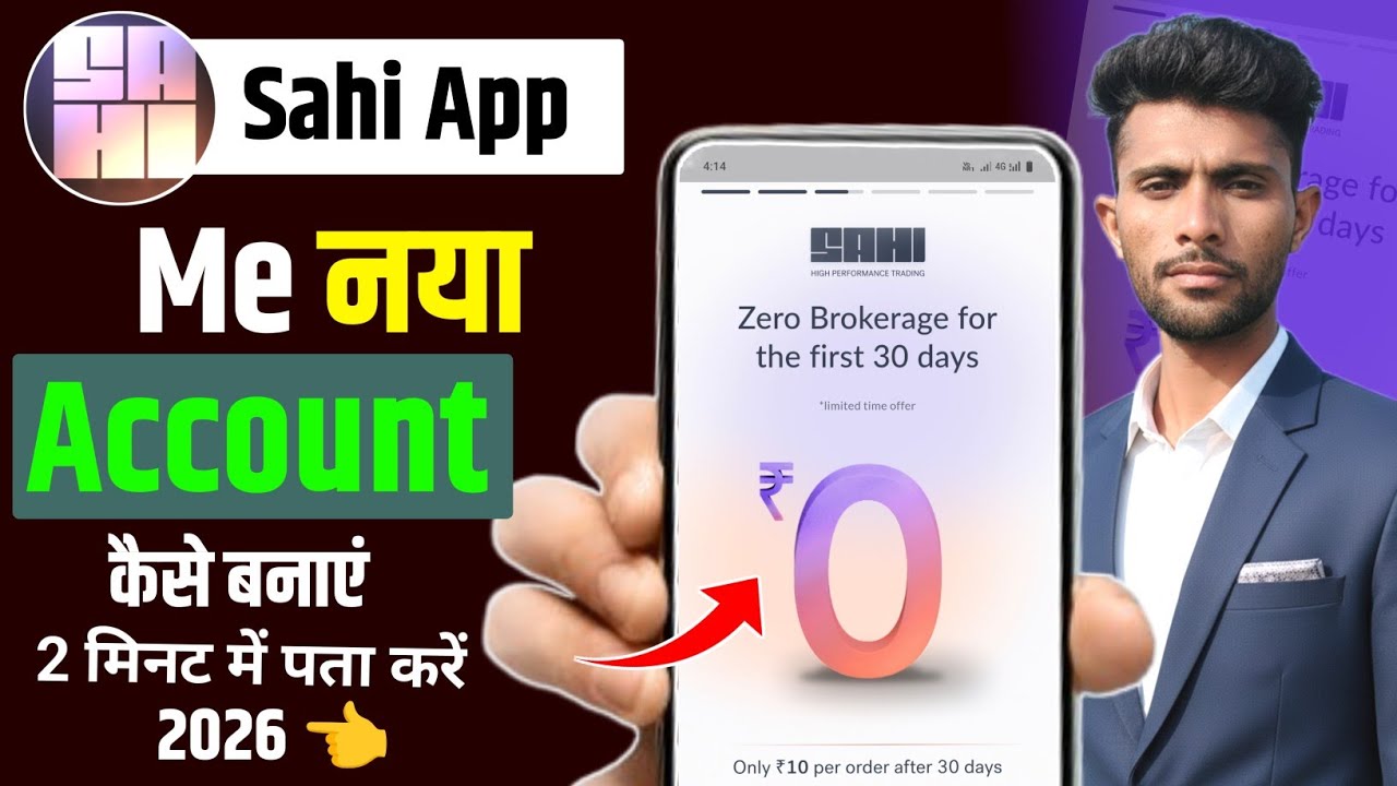 Sahi App Account kaise banaye 2026 | Sahi App Account Opening | sahi Trading App