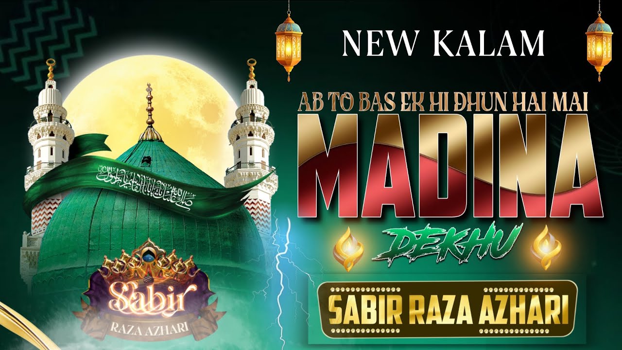 Ab To Bas Ek Hi Dhun Hai Ke Madina Dekhu | Mix Kalam 2k26 | Recited By Sabir Raza Azhari 