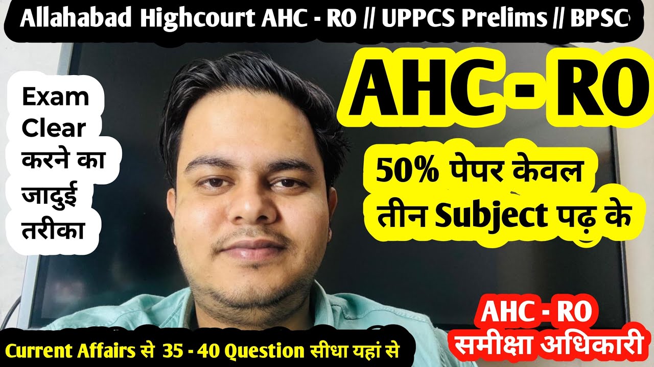 RO/ARO Exam Date//RO/ARO strategy // How to clear cutoff ROARO // How to Clear prelims RO/ARO