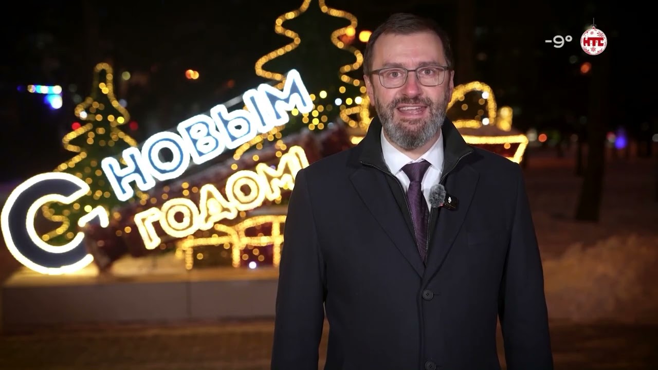 Наступление 2026 года 