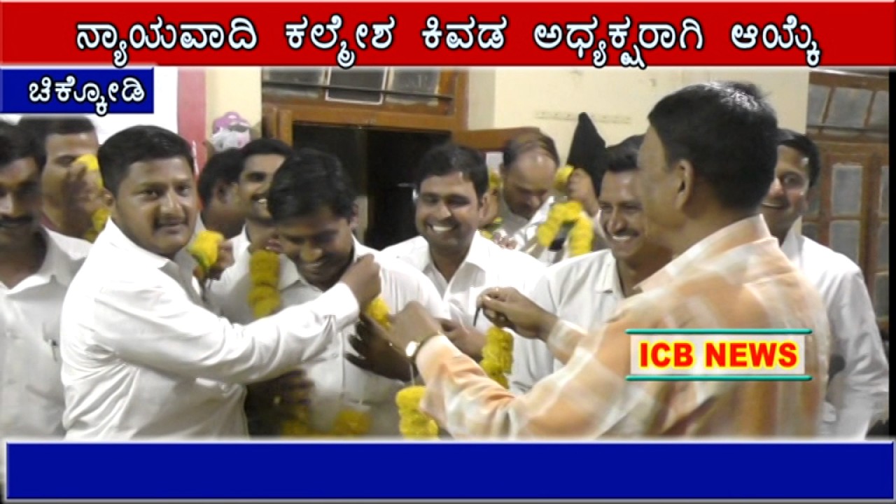 ICB News Chikodi 04 04 2017 Kalmesh Kiwad Satkar
