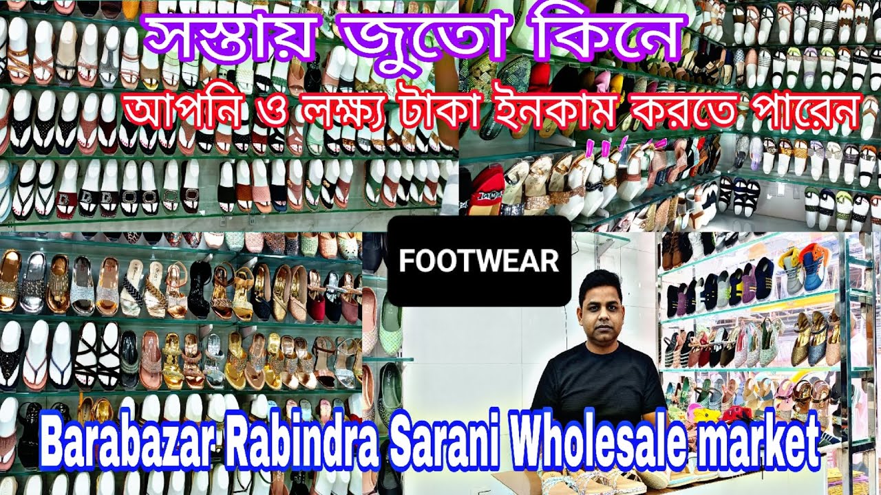 খুব সস্তা | ALL KINDS OF LADIES AND CHILDREN FANCY CASUAL FOOTWEAR MANUFACTURE & WHOLESALE TRADER