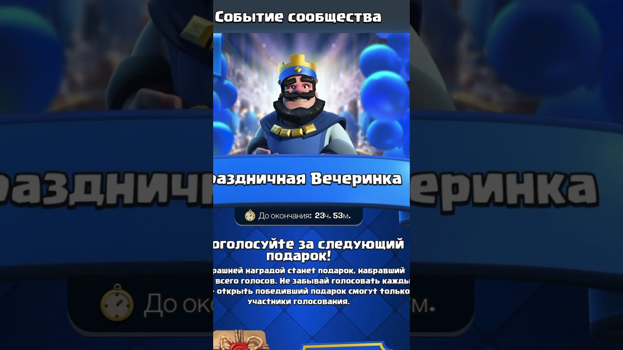 Что нам выдали в последний день события? #клеш #клешрояль #clash #clashroyale