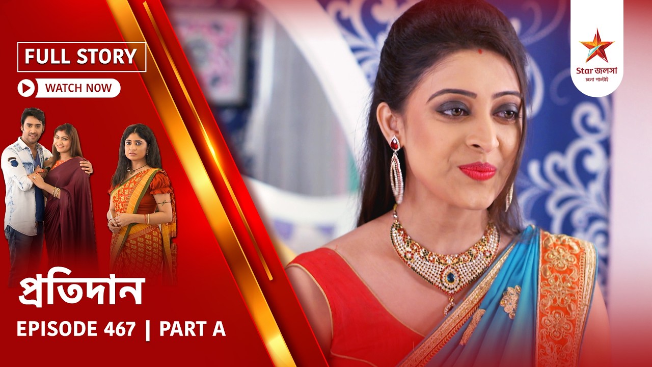 Full Story | Pratidaan | Episode 467 | Part A