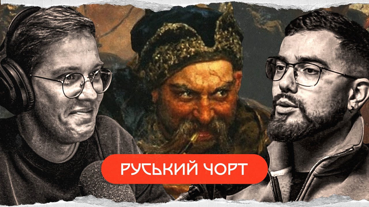 Іван Сірко: бойовий чаклун 99 рівня