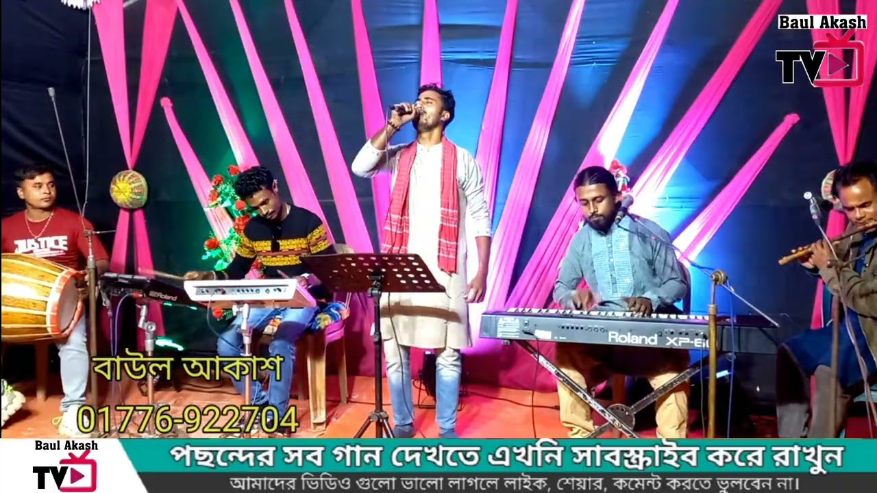 জনপ্রিয় গান💔কালার সাথে পিরিত কইরা সুখ পাইলাম না🎙️Kalar Sathe Pirit Koira Sukh Pailam Na🎤Ebrahim
