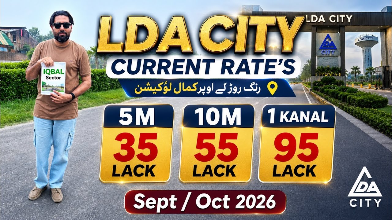 LD City Current Rates 2026 | Iqbal Sector & Jinnah Sector Latest Rates | LDA City Property Update