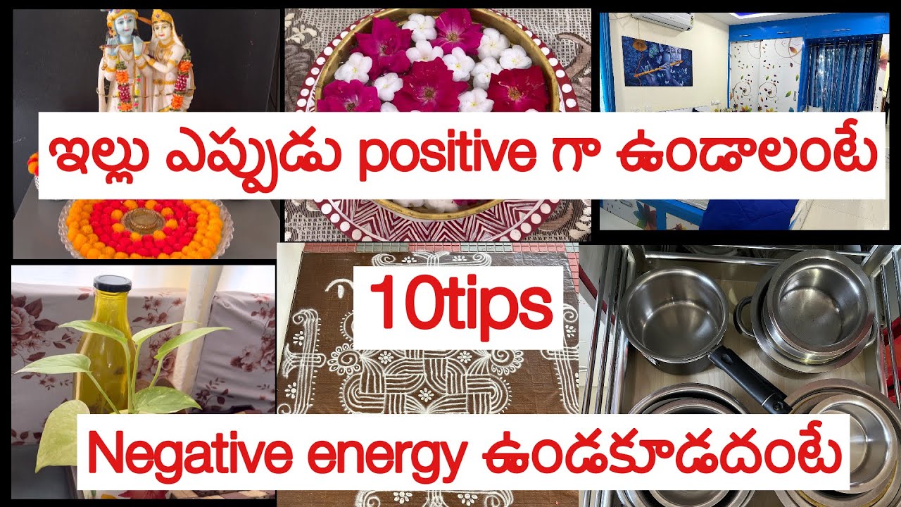 ఇల్లు ఎప్పుడూ ప్రశాంతంగా positive గా ఎటువంటి negative energy మనింట్లోకి రాకుండా ఉండాలంటే10 tips చాలు