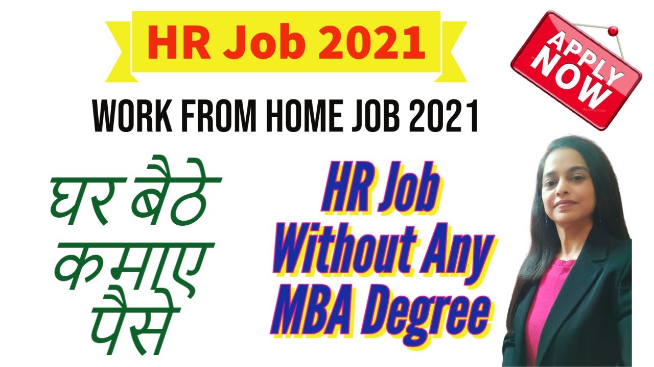 HR Job Without MBA Degree I HR Job 2021 I Ghar Baithe Kamaye I HR Work From Home Job 2021 IPart Time