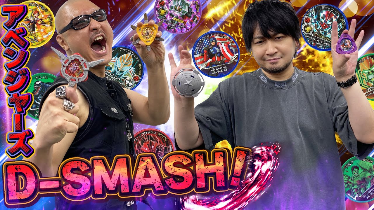 【バチ魂バット】ビルドアップで超絶強化！めんこを極めしわしらのマーベルめんこバトル！【ディスクウォーズ アベンジャーズ】
