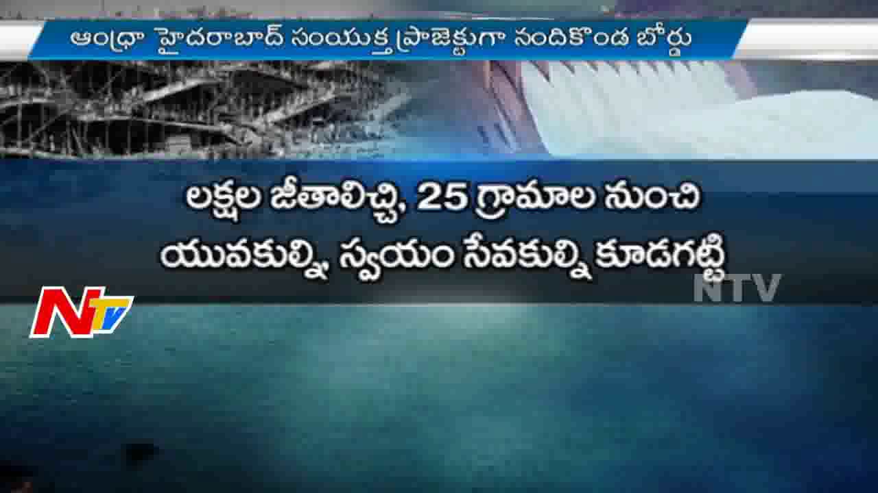 History of Nagarjuna Sagar Dam | Nagarjuna Sagar Project Completes 60 Years | Story Board | Part 02