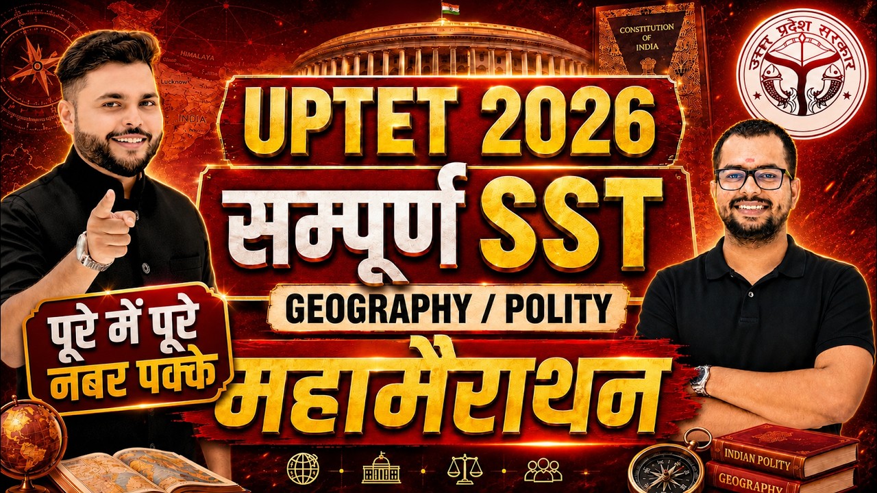 UPTET SST Marathon Class 2026 सभी TOPIC एक विडियो मे सब खत्म🔥 UPTET SST 2026 🔥Pathak Satyam