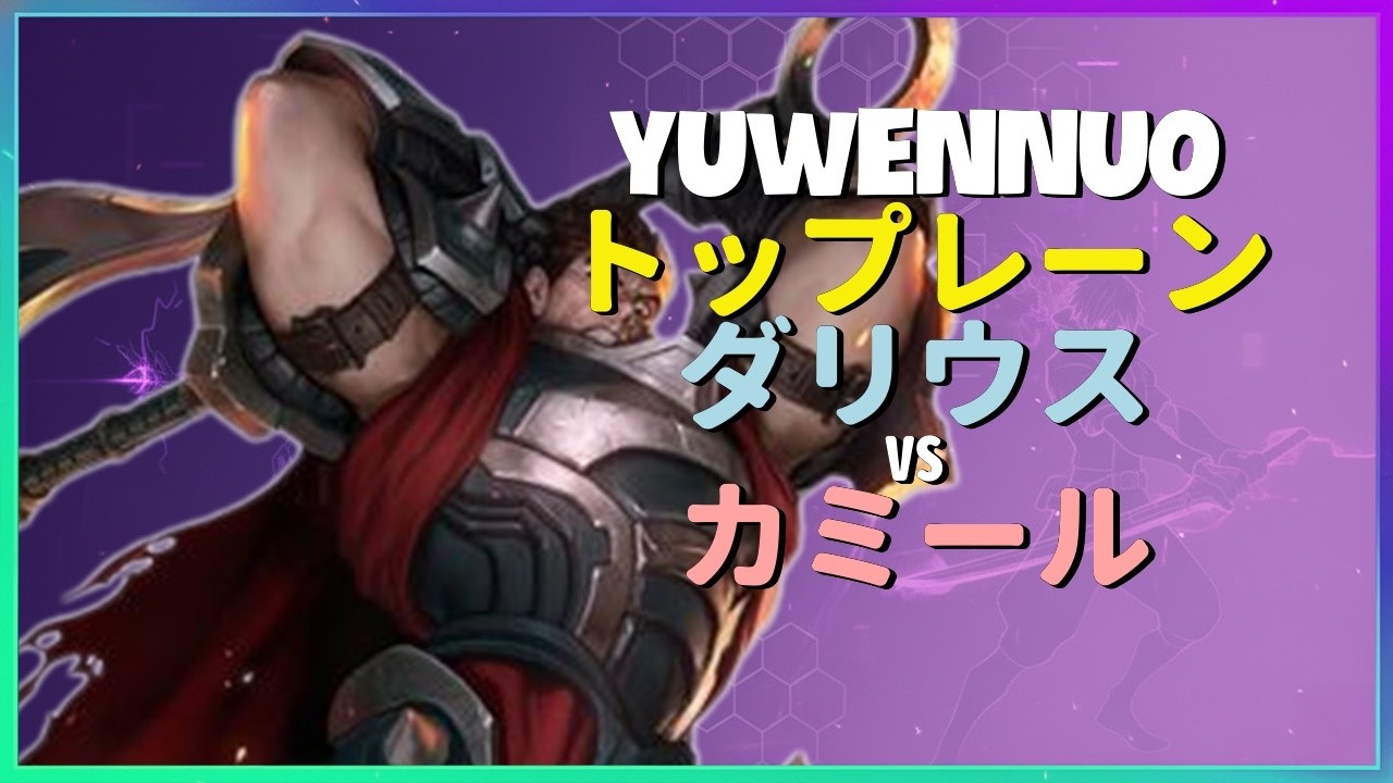 Rank 1 ダリウス：スーパーサーバーの王がチャレンジャー帯を蹂躙する INSANE プレイ - 日本語字幕