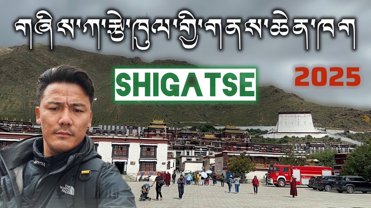 TIBET-P-3 གཞིས་ཀ་རྩེ་ཁུལ་གྱི་གནས་ཆེན་ཁག Visited the sacred sites around Shigatse in Tibet-2025
