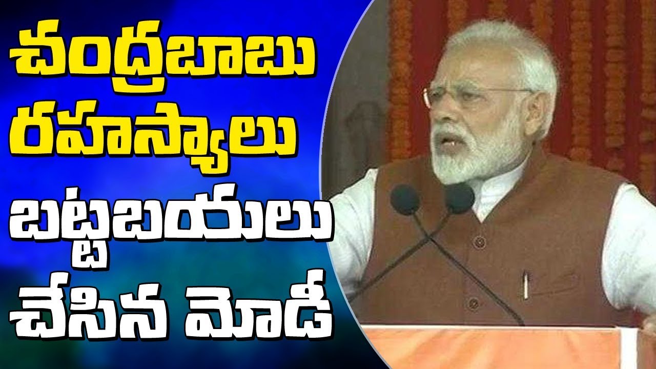 PM Modi Extraordinary Speech LIVE @ Guntur Public Meeting || PM Modi AP Tour LIVE || Bharat Today