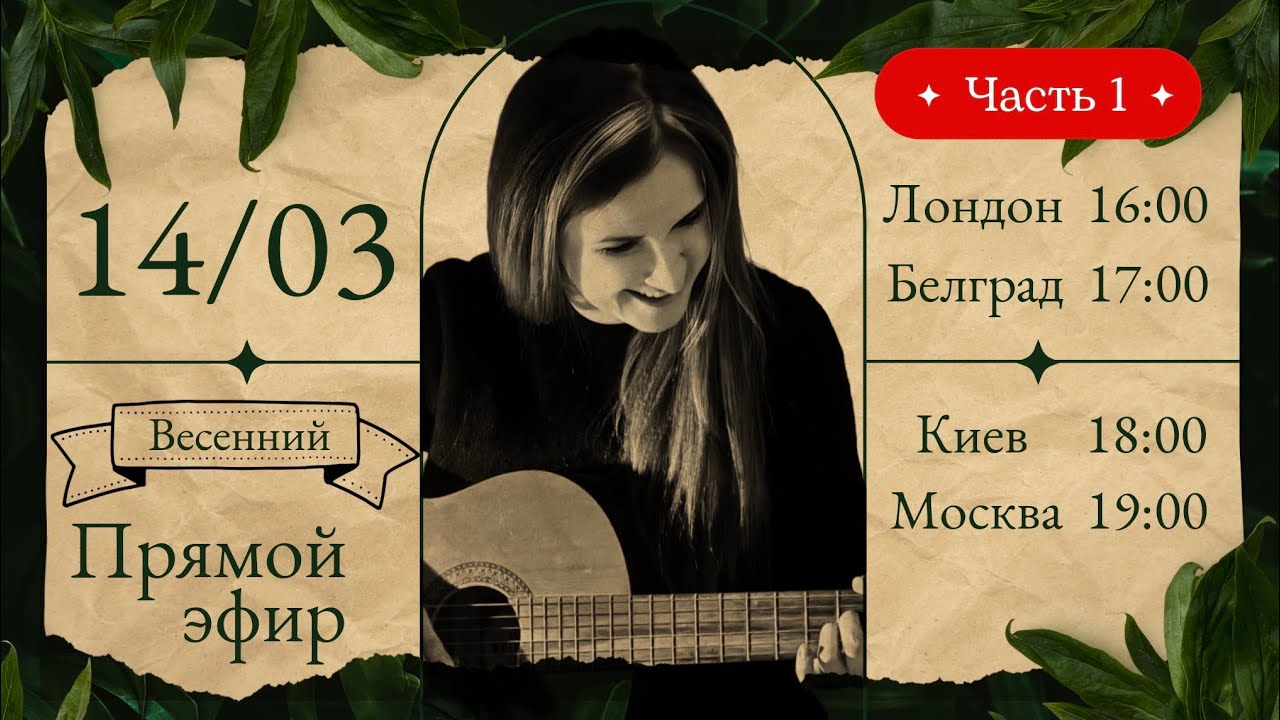 Весенний онлайн @n_nervno