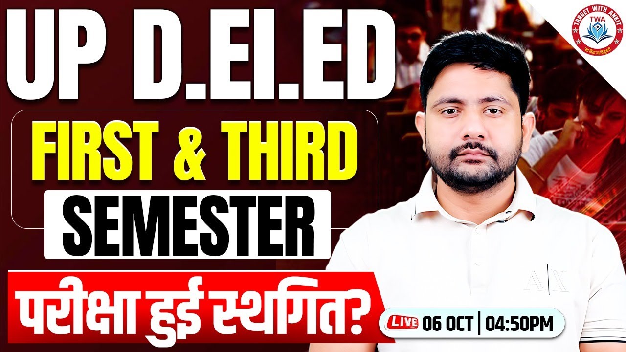 UP DELED Exam Canceled ❌ | DELED First & Third Semester Exam Postponed?