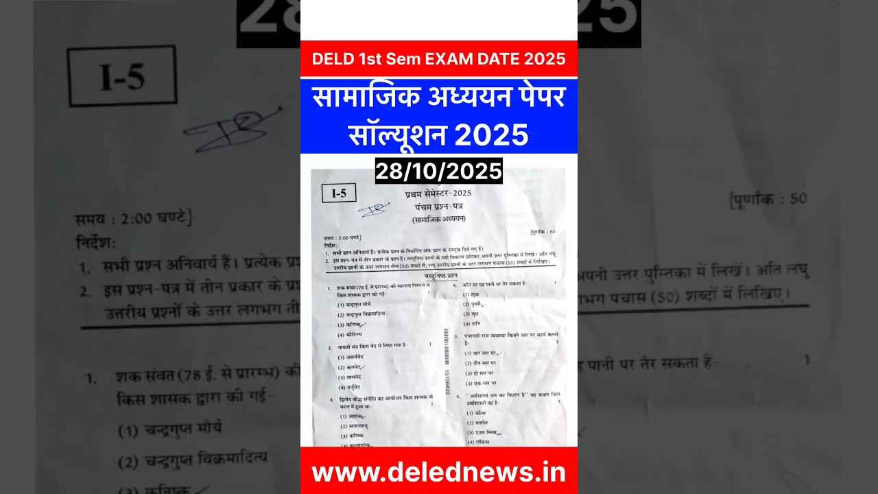 UP DELED 1st Semester Social Science Paper Solution 2025 | BTC Paper Solution | UP DELED