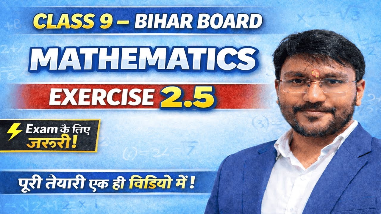 Class 9 prasnawali 2.5 Mathematics BiharBoard exercise 2.5 solution in hindi
que(1-5).
