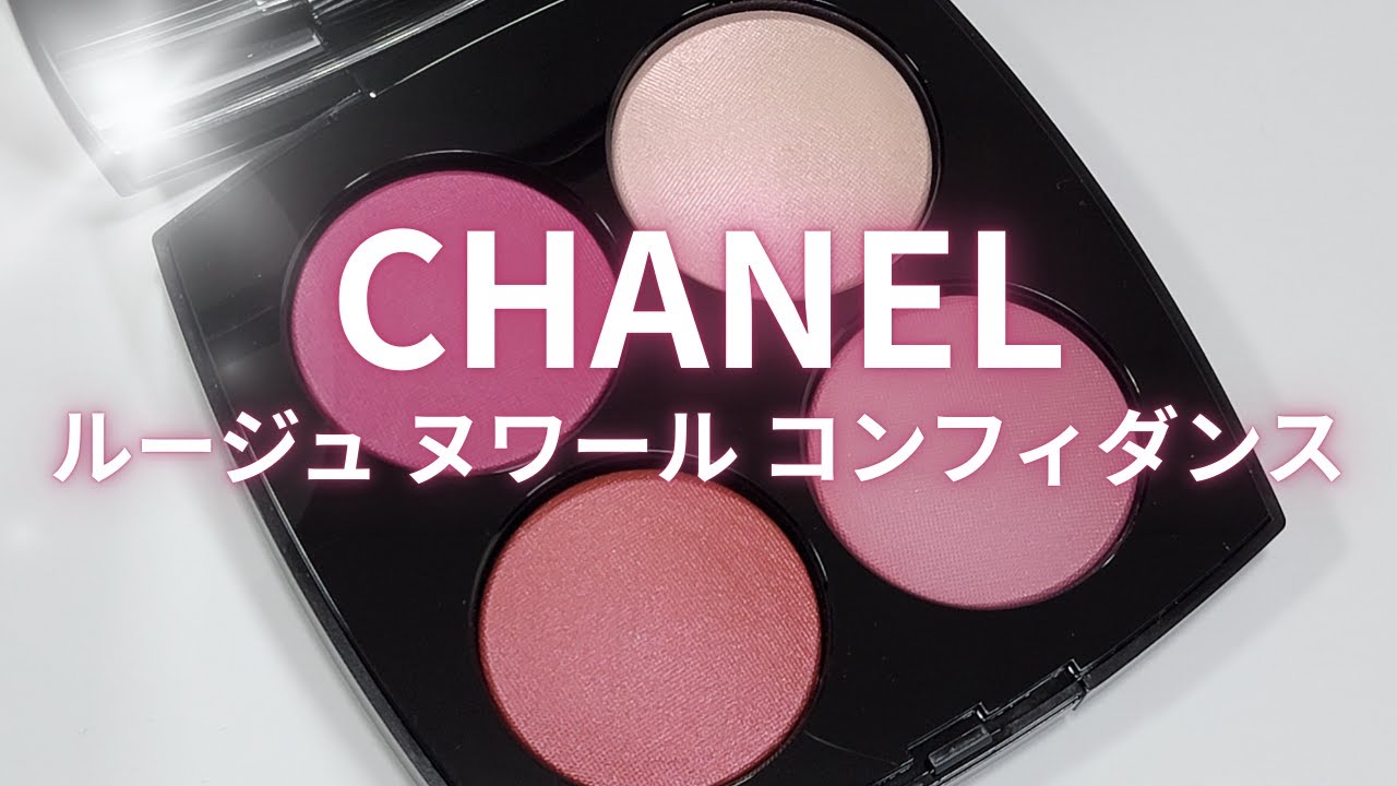【CHANEL 2026春コスメ】ルージュ ヌワール コンフィダンス