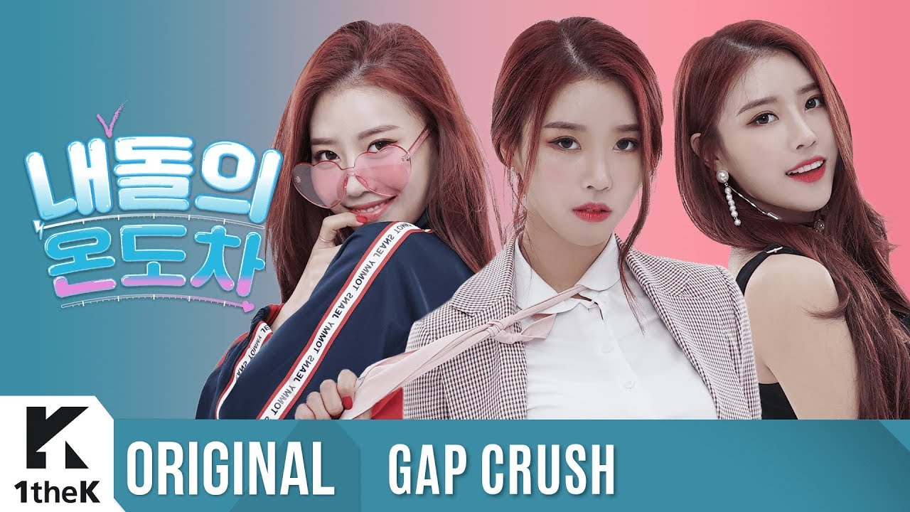 GAP CRUSH(내돌의 온도차): Lovelyz(러블리즈) _ When We Were Us(그 시절 우리가 사랑했던 우리) (Beautiful Days)